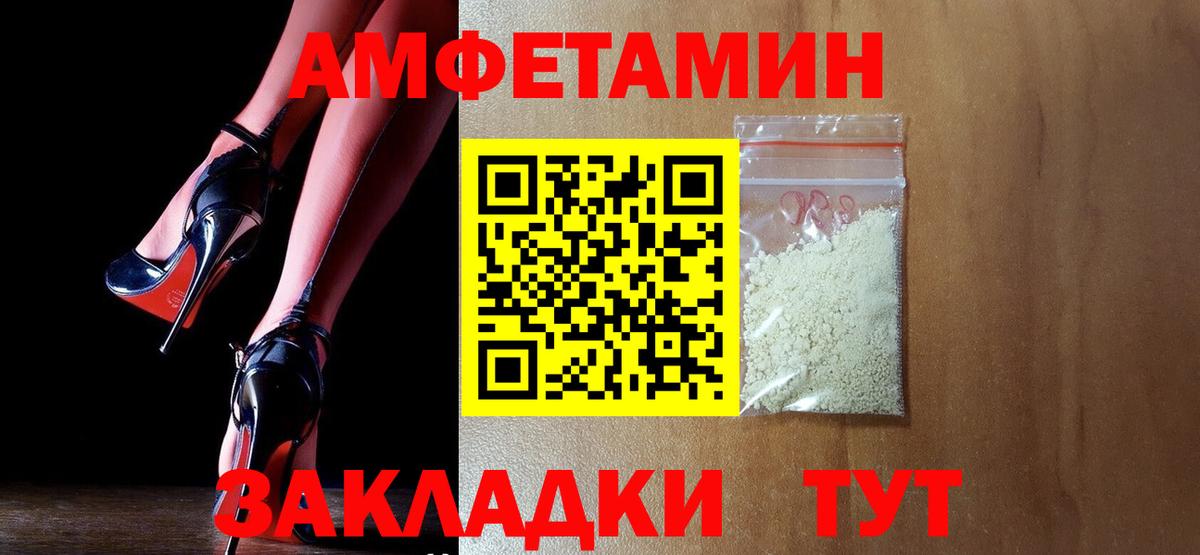 АМФЕТАМИН Premium  Вход с VPN  Амфетамин  Карачаевск 