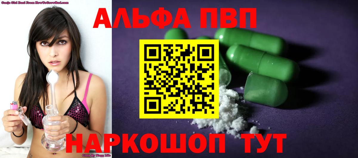 Alpha-PVP VHQ Карачаевск
