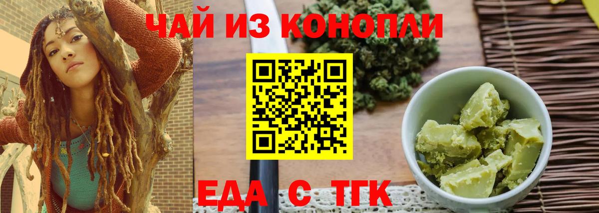 Cannafood конопля  Вход с VPN  Карачаевск 