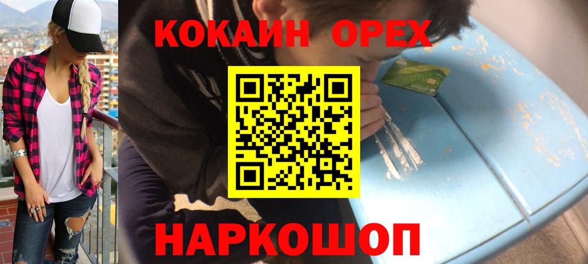 Cocaine 99%  Вход с VPN  Кокаин  Карачаевск  COCAIN Колумбийский 