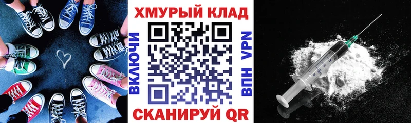 Героин хмурый Карачаевск