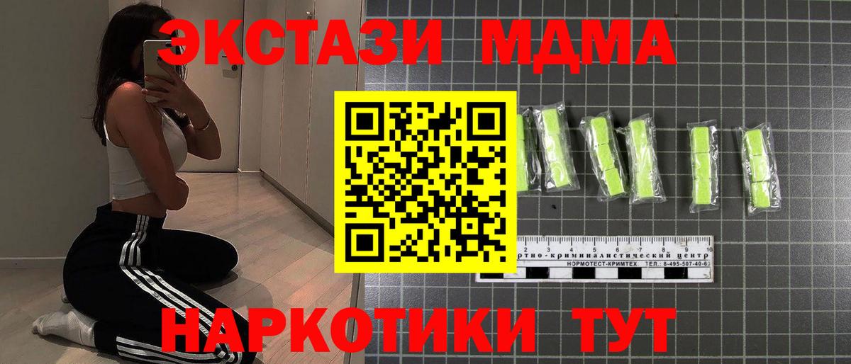 MDMA молли Карачаевск