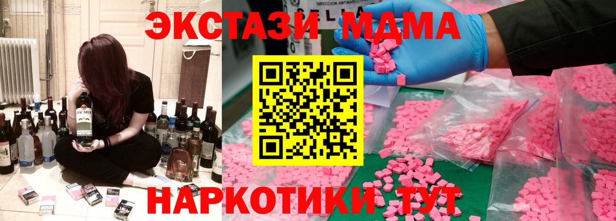 MDMA crystal  МДМА молли  Вход с VPN  Карачаевск 