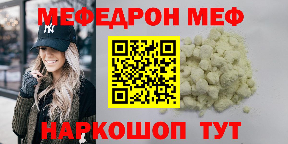Меф мяу мяу мука Карачаевск