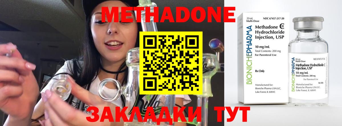 Карачаевск  МЕТАДОН мёд  МЕТАДОН белоснежный  Вход с VPN 