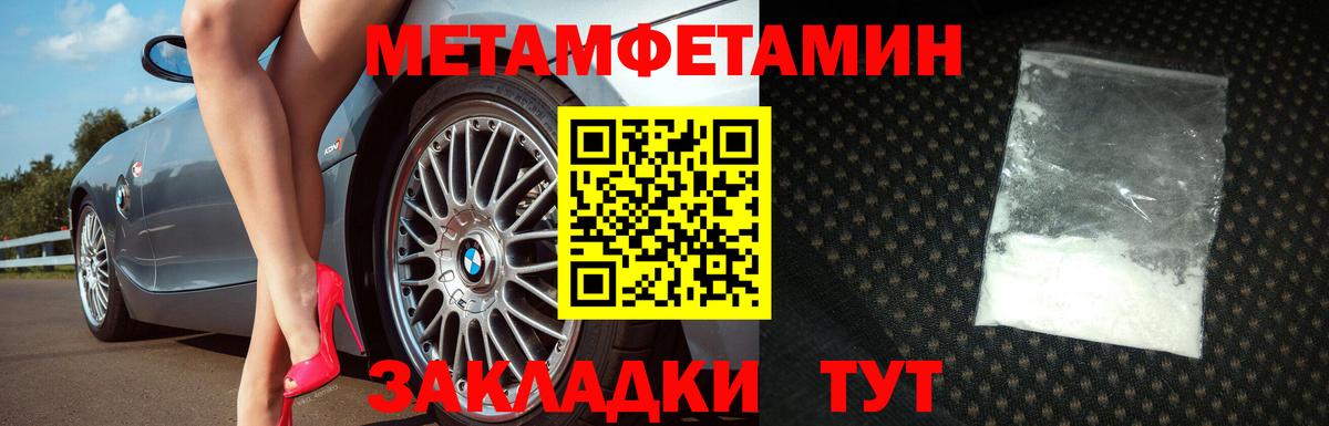 Первитин кристалл  Первитин кристалл  Вход с VPN  Карачаевск 