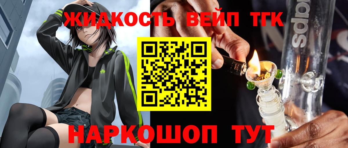 Дистиллят ТГК вейп Карачаевск